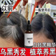 黑发原液养发液草本首乌白发转黑发精华中老年白头变黑防脱乌发