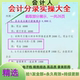 会计分录实操大全做账凭证查询资料手工账电脑记账实操模板电子版