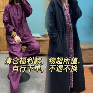 低价清仓福利款