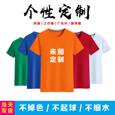 来图宽松纯棉速干广告衫定制t恤