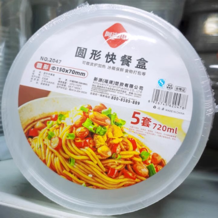 阿姿玛圆形快餐盒带盖5个x3包保鲜饭盒720ML冷藏微波食品级2047