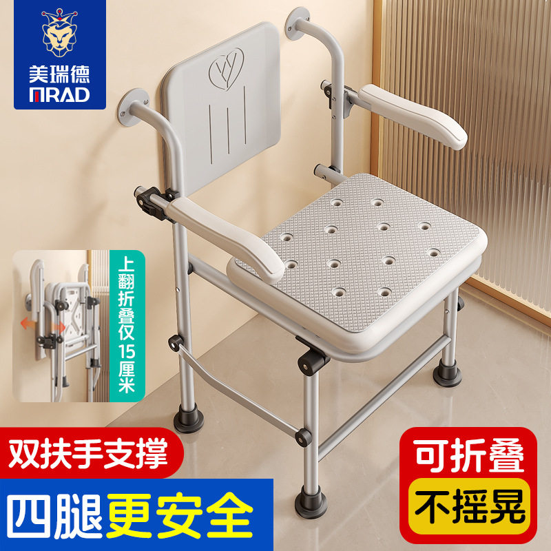 全铝防锈老人洗澡椅凳浴室孕妇洗澡淋浴凳可折叠带扶手沐浴椅子,基础建材,椅扶手,淘宝优惠券,粉丝福利购,淘宝优惠卷