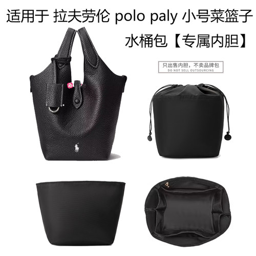 拉夫劳伦菜篮子内胆包轻便包内撑