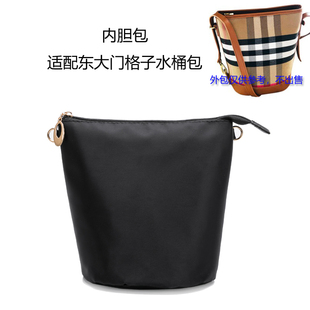 内衬包适配dr韩国格子包内胆包水桶包中包收纳包女轻圆底包拉链撑