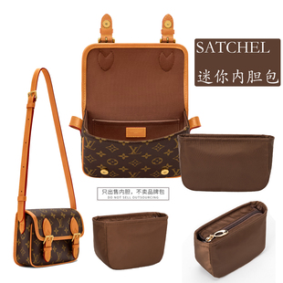 适用lv Satchel邮差包内胆包mini手袋轻薄收纳袋尼龙防水拉链封口