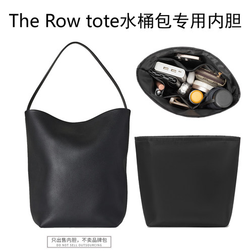 水桶包内胆tote小中大号收纳内衬