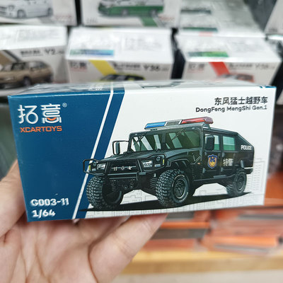 拓意1/64 东风猛士越野车合金车模型仿真微缩模型收藏摆件军车