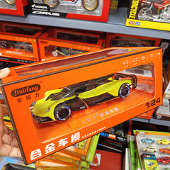 金丽方玩具124阿斯顿马丁DB11合金汽车模型仿真合金车模男孩玩具