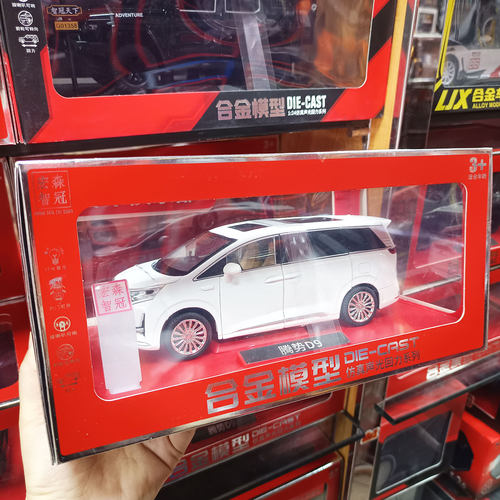 宏森智冠1/24腾势D9丰田埃尔法奥迪RS7合金车模仿真汽车模型玩具