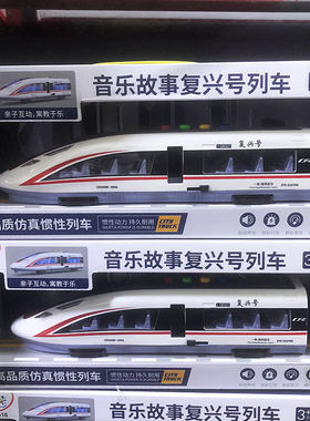 精灵狗复兴号列车邮政挖掘冷冻消防搅拌惯性车音乐故事玩具工程车