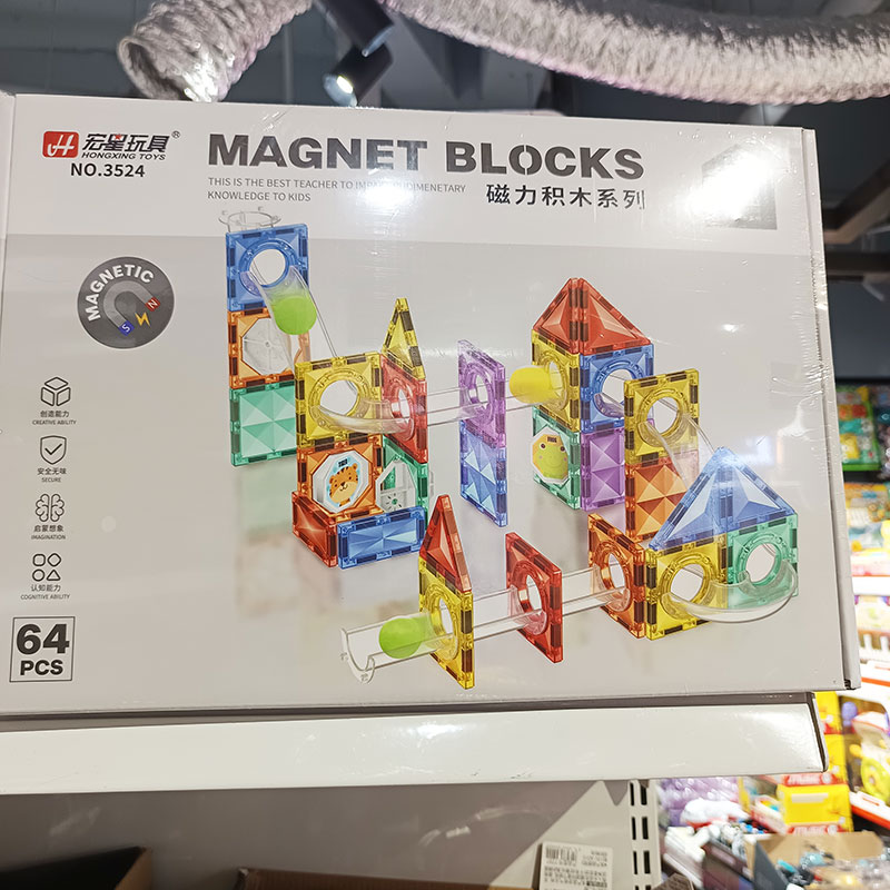 宏星磁力片积木彩窗滚珠磁性拼搭益智磁铁磁吸拼装儿童吸铁石玩具