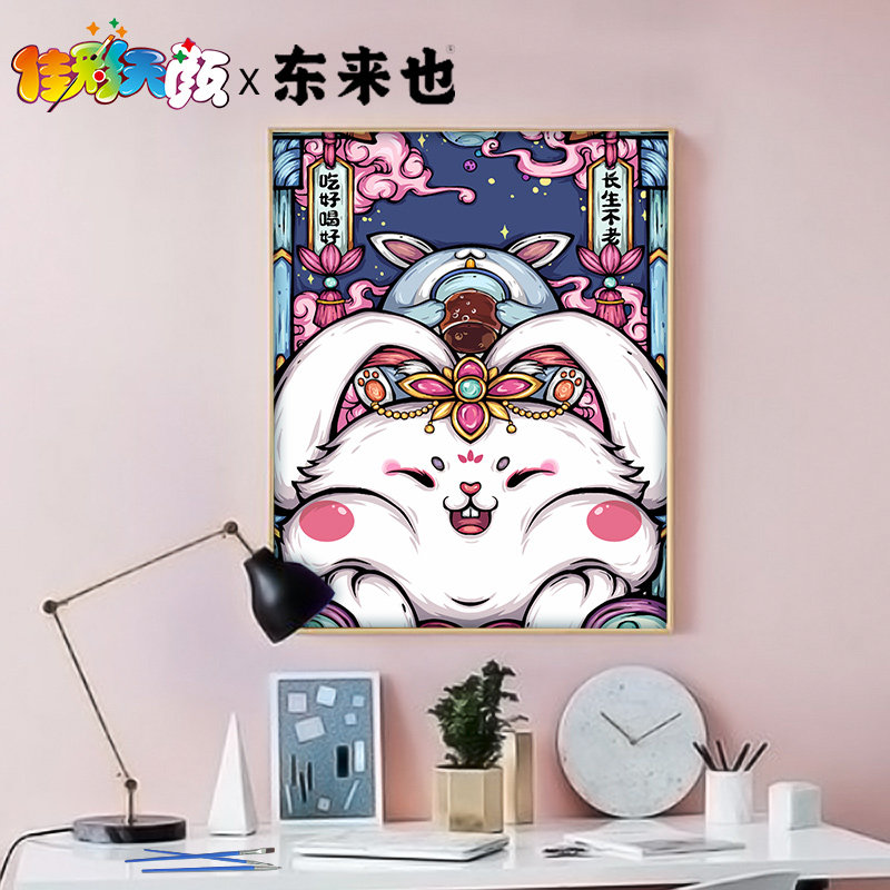 佳彩天颜 diy数字油画东来也百事可爱兔国潮卡通手绘涂色装饰动漫