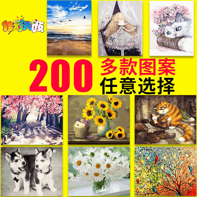 佳彩天顏 diy數字油彩畫客廳風景花卉動漫人物填色手繪油彩GX系列在類目 家居飾品, 裝飾畫, DIY/數字油畫中 - 來自Buy2taobao.com提供專業的淘寶代購服務