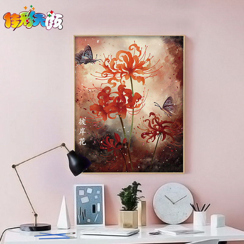佳彩天颜 diy数字油画填充手绘简约彼岸花花卉涂色客厅装饰油彩画