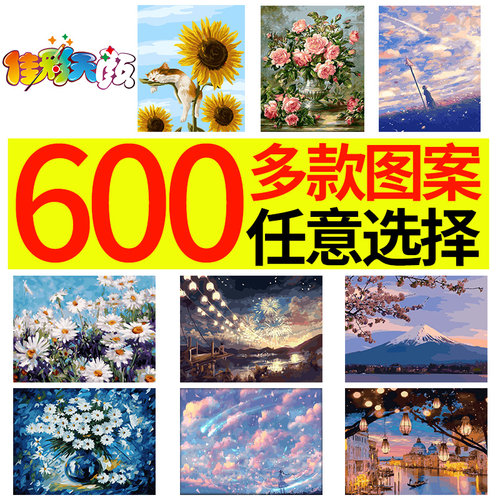 diy客厅风景花卉动漫人物填色画