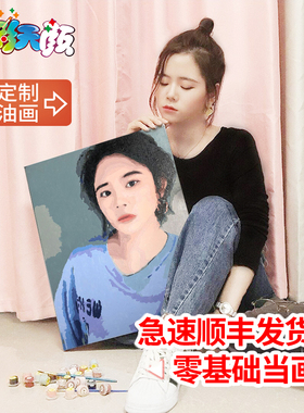 画画diy数字油画定制明星人物情侣照片手绘填色油彩画diy手工礼物