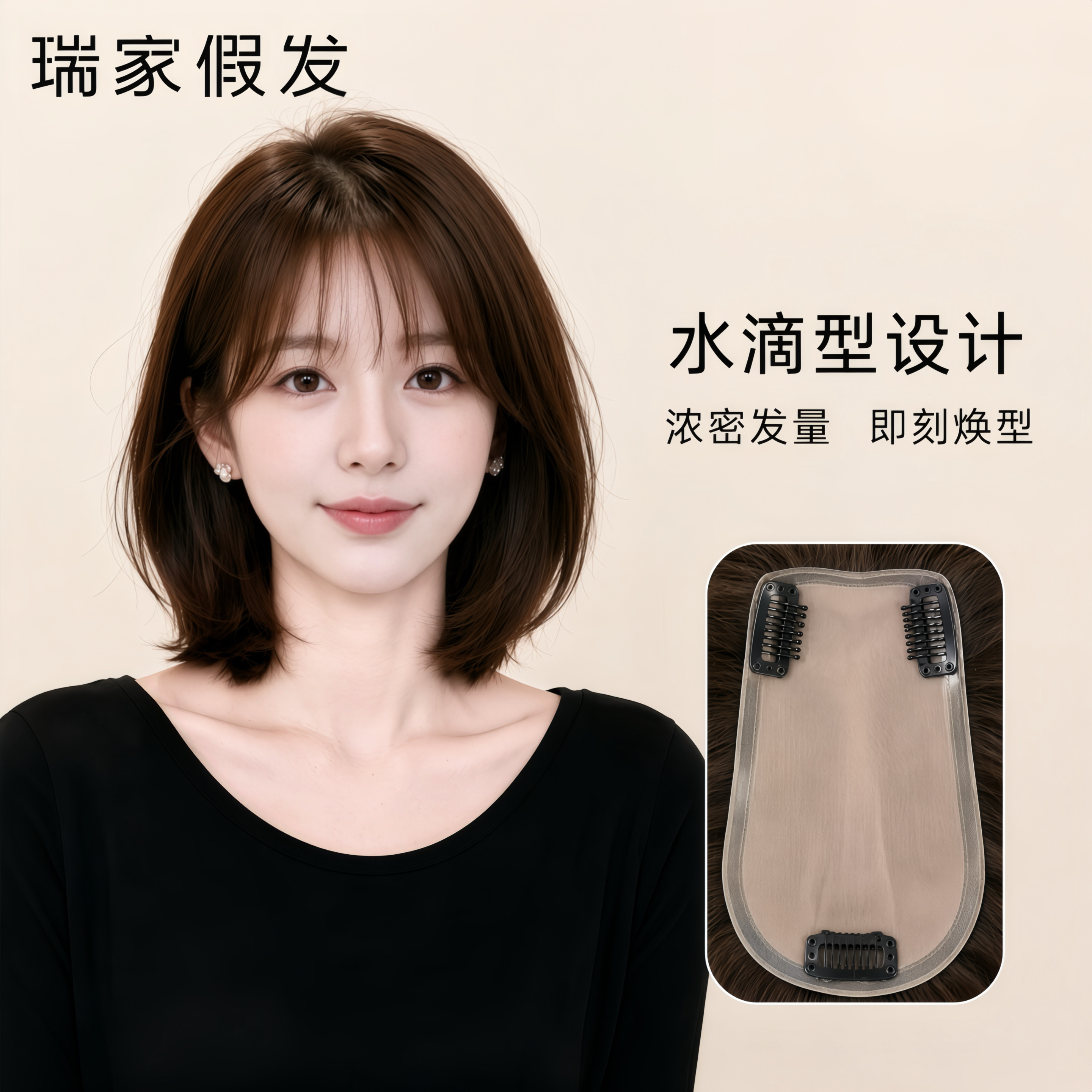 瑞家假发女中分刘海补发片全真发增发量头顶补发块遮白发假发片
