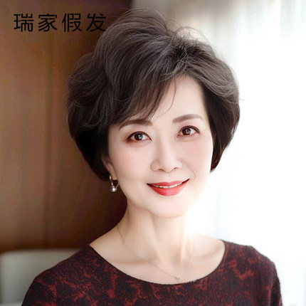 瑞家假发妈妈款中老年女士自然真发全头套短发头顶遮盖白发微卷发