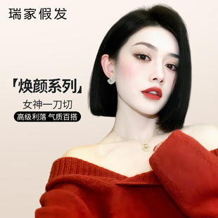 瑞家假发女全头套真人发丝女神一刀切短发日常百搭无痕隐形假发套