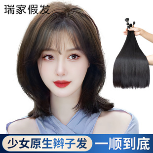 瑞家辫子发假发片女一片式双递针真发全真人发增发量蓬松遮白刘海