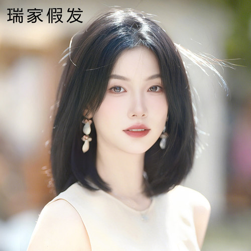 瑞家假发女全头套真人发丝八字刘海齐肩发直发日常假发套无痕隐形