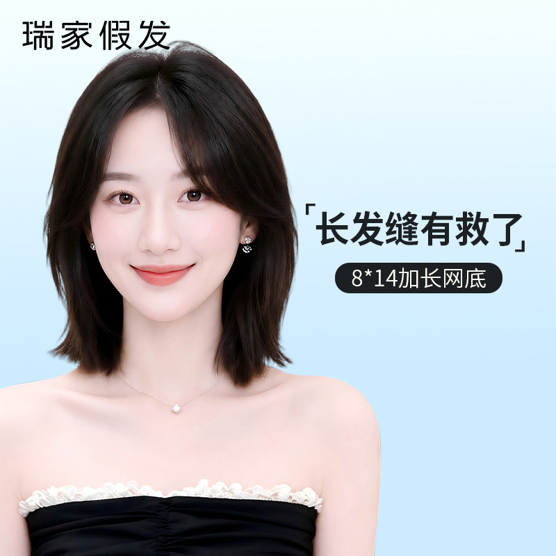 瑞家假发片女全真发一片式自然增发量蓬松头顶补发无痕隐形发片