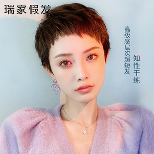 瑞家假发真发全真人发2025年时尚新款全头短发女全头套假发套发型