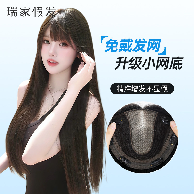 富江同款免发网女自然补发片黑长直片式漫画刘海全真发假发片