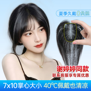 瑞家假发女片头顶补发片假刘海遮白发真发自然前额法式刘海假发片