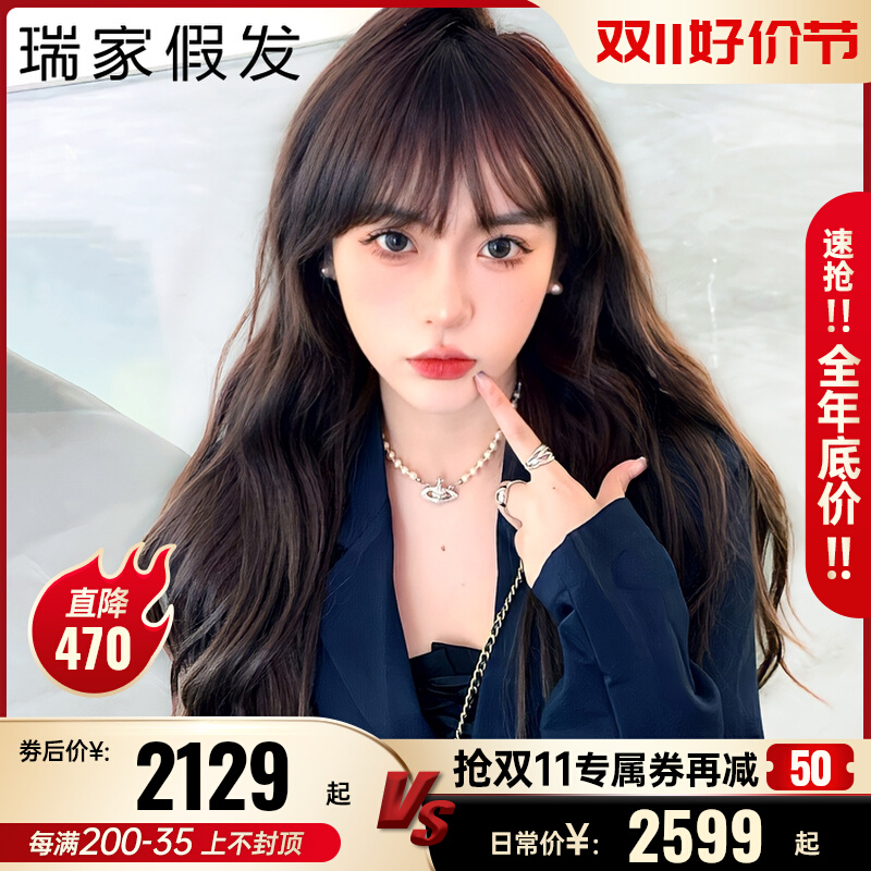 瑞家假发女长发真发全头套式全真人发自然整顶新款蕾丝卷发假发套