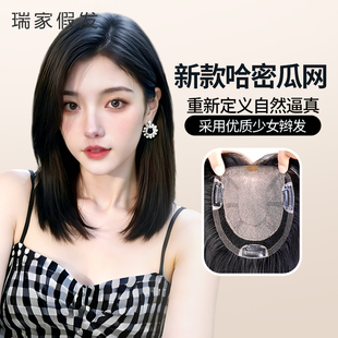 瑞家假发片女头顶补发哈密瓜网无痕隐形增发量蓬松自然中分刘海片