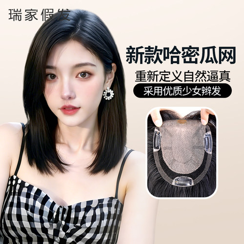 瑞家假发片女头顶补发哈密瓜网无痕隐形增发量蓬松自然中分刘海片