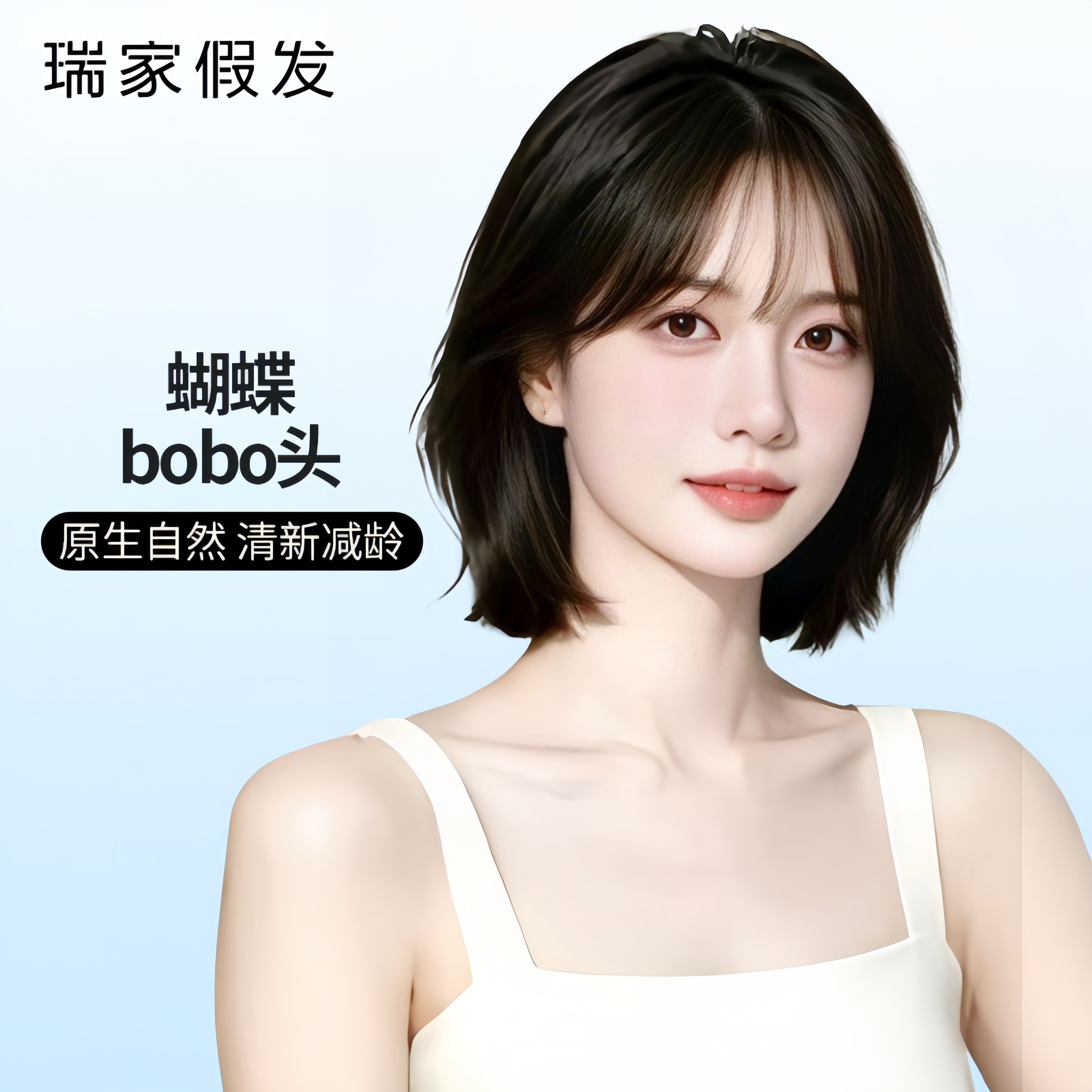 短发假发bobo头真发全真人发女真发头套全真自然全头套知性时尚