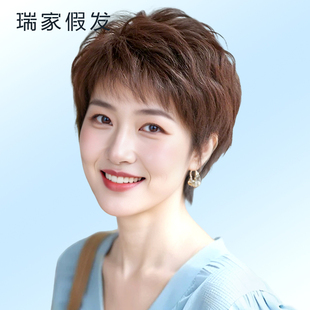 瑞家假发全头套女真人发丝自然隐形无痕中老年妈妈款纹理烫假发套