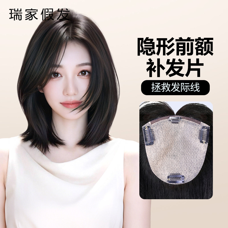 假刘海假发女片头顶补发真发全真人发法式自然可扎马尾增发量蓬松