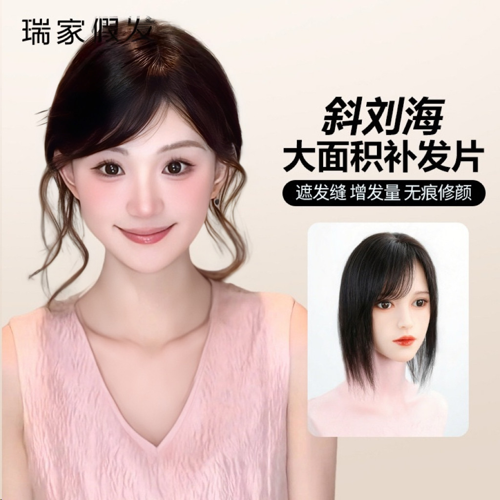 斜刘海假发女片头顶增发量蓬松高颅顶全真发自然无痕假刘海补发片