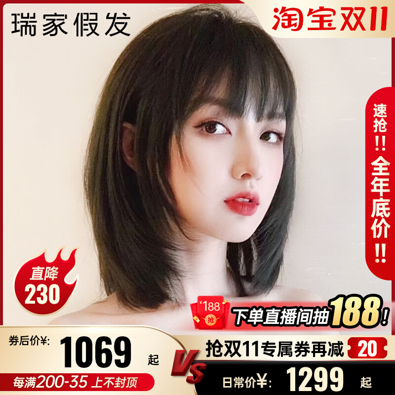 瑞家假发女长发自然全头套真发初恋头发型全真人发夏季假发套短发