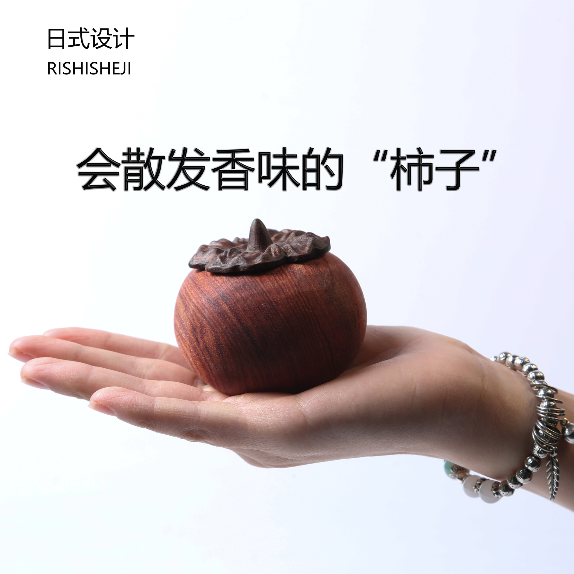 花梨实木摆件室内留香便携精油