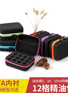 12格15ml精油收纳包硬壳防震便携美乐家young living多特瑞适用