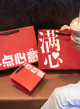 高级感红色一点心意手提纸袋精美结婚包装袋生日大号鞋盒礼品袋