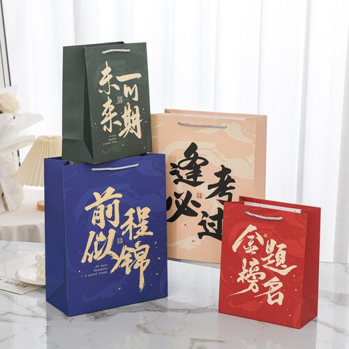 加厚毕业送礼包装袋励志耐用
