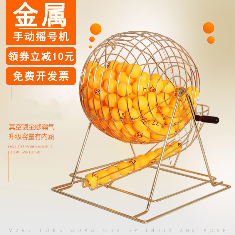 摇号机手动金属创意奖项非电动摇球抽号双色球摇奖机转盘抽奖道具