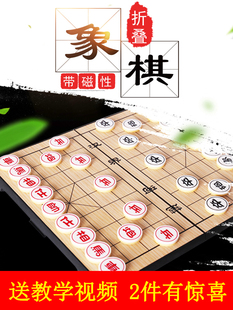 儿童磁铁折叠磁力像棋 中国象棋棋盘家用套装 学生象棋磁性便携式