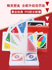 UNO карты elico uno佑诺桌游优诺纸牌u诺pvc塑料惩罚乌龟聚会游戏卡牌 Wuyang