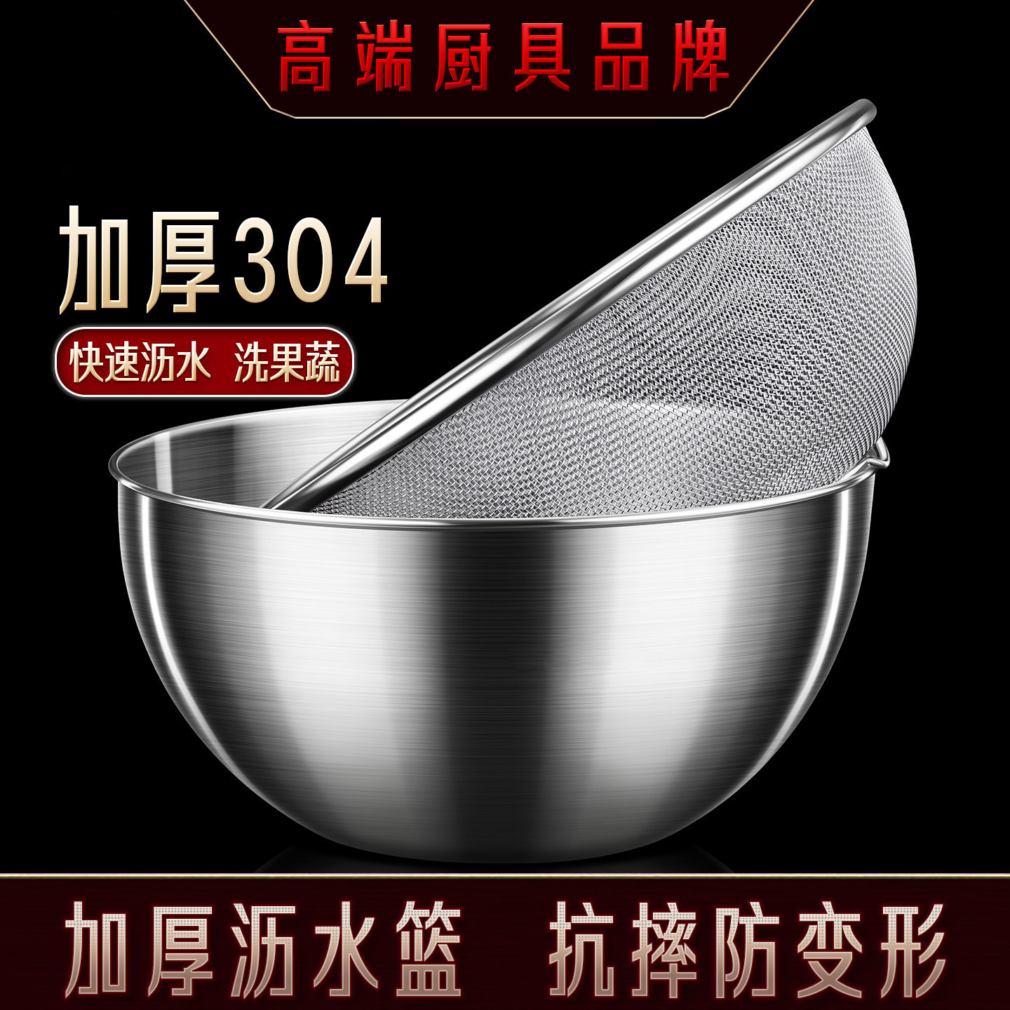 食品级304不锈钢盆洗水果淘米沥水篮洗菜盆家用厨房漏盆滤水套装