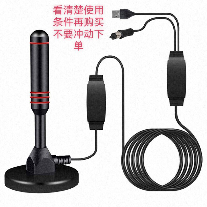 双放大器增强型金属铝棒高清数字电视天线地面波室内室外收无需网