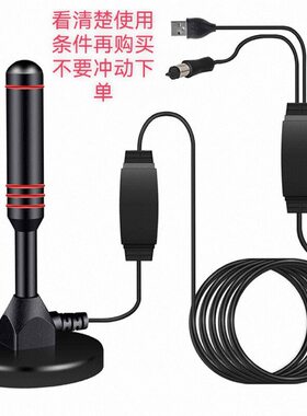 双放大器增强型金属铝棒高清数字电视天线地面波室内室外收无需网