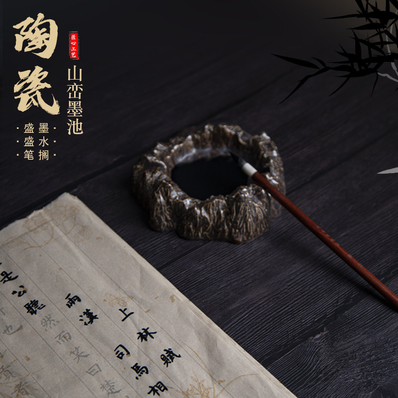 山峦墨池书法墨碟陶瓷笔洗多功能毛笔笔搁墨汁水碟初学者笔洗舔笔
