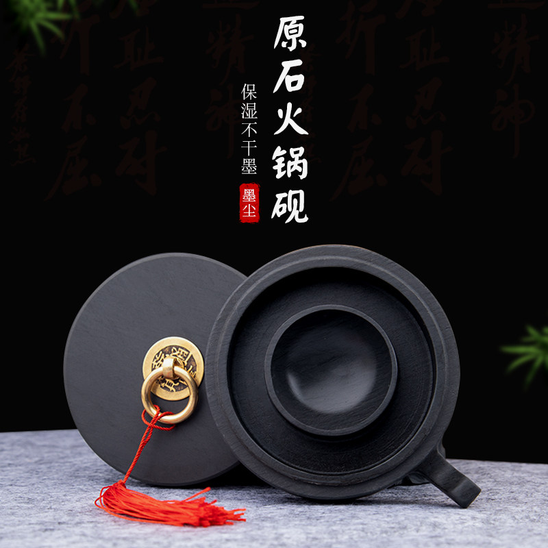 火锅砚台带盖墨盒墨池初学者练毛笔字可磨墨火锅墨池砚台书法专用