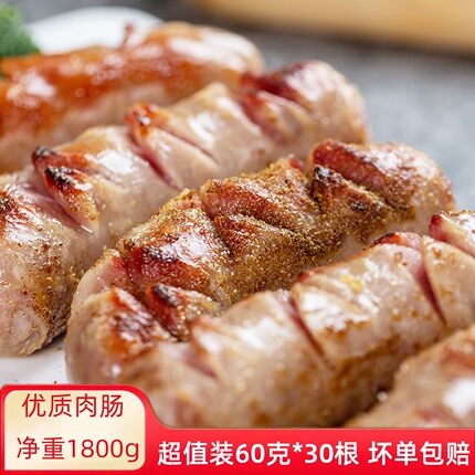 台式热狗烤肠60g*30支黑胡椒味纯火山石地道烧烤早餐肉肠香肠